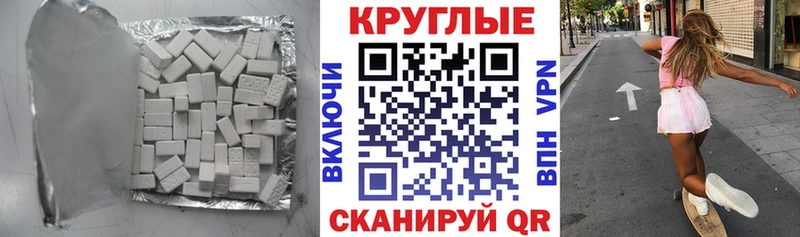 купить  цена  Черняховск  Экстази 99% 