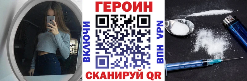 даркнет формула  Черняховск  ГЕРОИН гречка 
