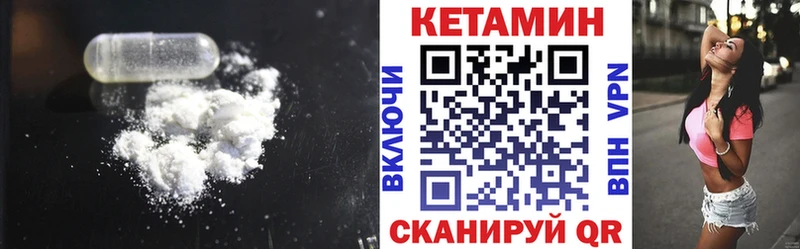 где найти наркотики  Черняховск  Кетамин ketamine 