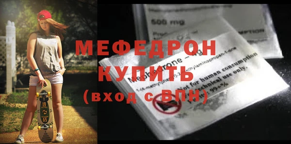 метамфетамин Волоколамск