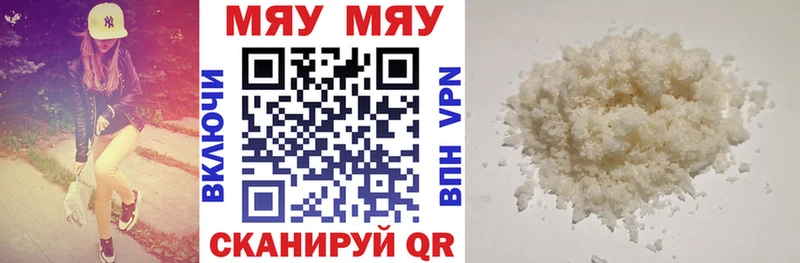 МЕФ мука Черняховск