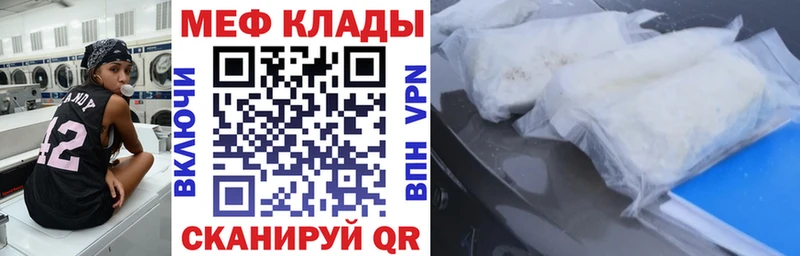 маркетплейс Telegram  Черняховск  Меф кристаллы 