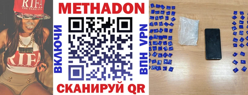Метадон methadone  купить наркоту  Черняховск 